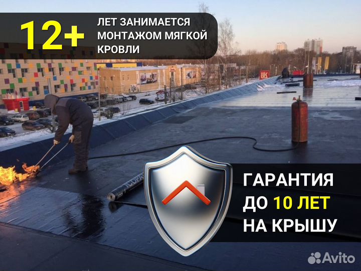 Ремонт кровли. Кровельные работы