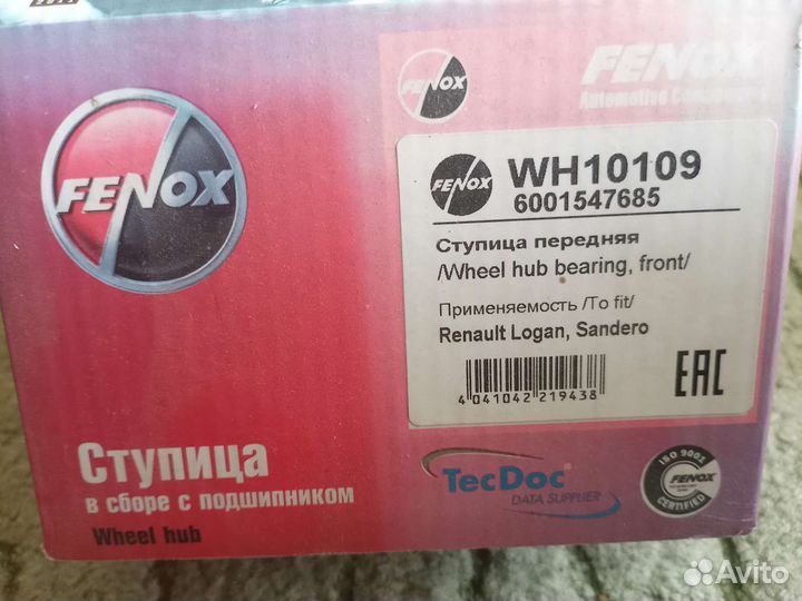 Ступица передняя renault logan