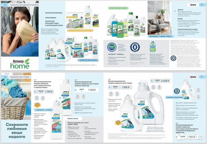 Amway / Zoom / Зум / Чистящее средство / Опт