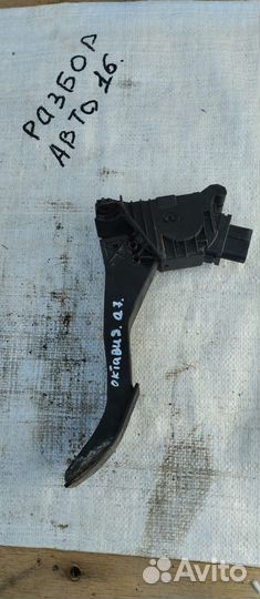 Педаль газа Skoda Octavia a7