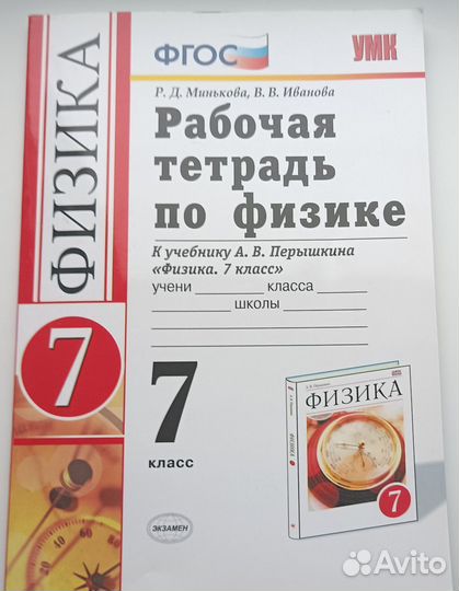 Рабочая тетрадь