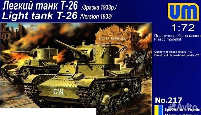 Сборная модель танка UM UMmt217 1/72