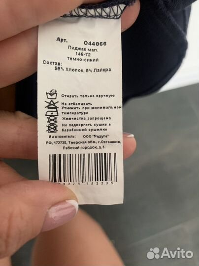 Пиджак для мальчика 146