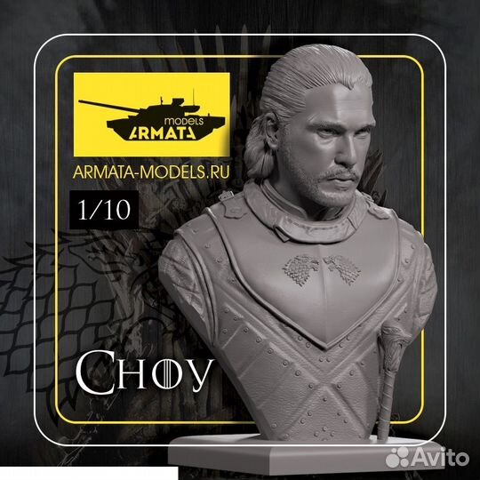 Миниатюра Arma Models AM1008 1/10