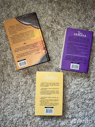 Книги Дэн Браун