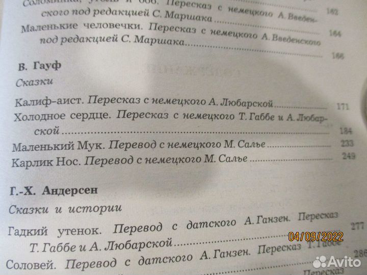 Детские книги из СССР