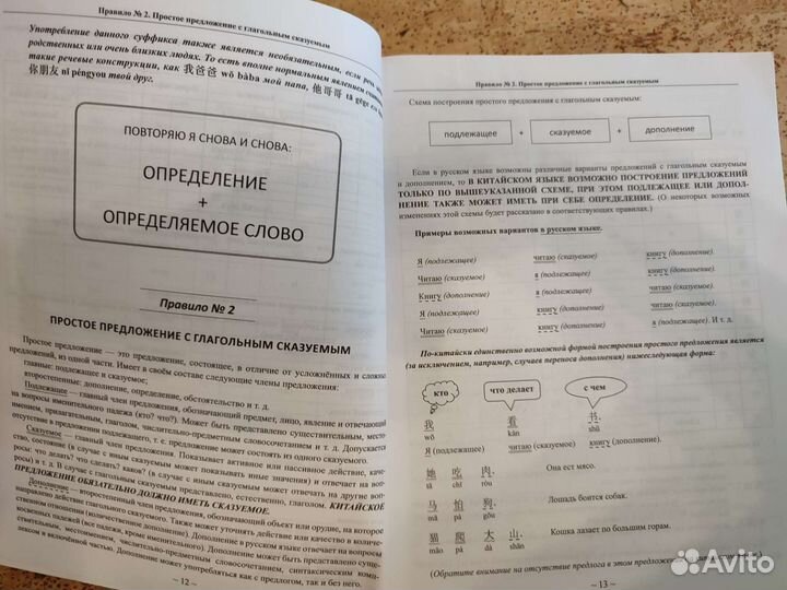 Учебники по китайскому