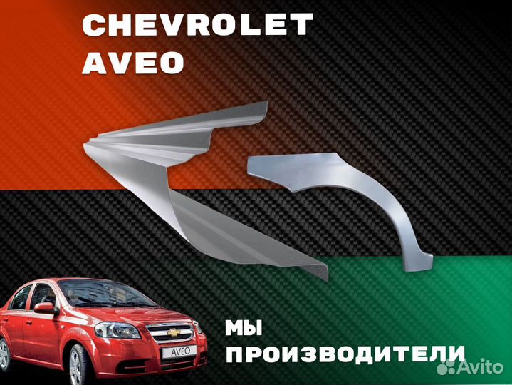 Пороги Chevrolet Tahoe ремонтные