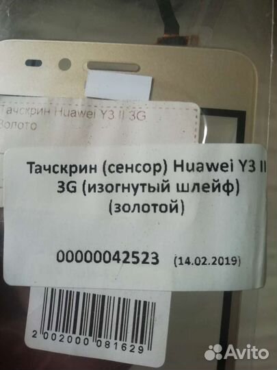 Тачскрин на хуавей Y3 II
