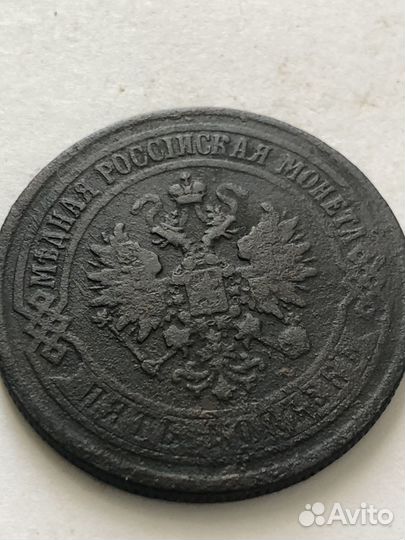 Пять копеек 1873 ем