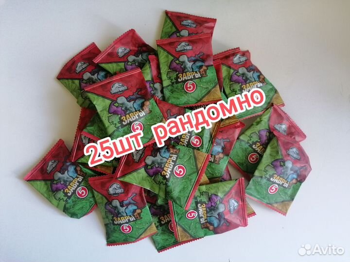 Завры 1 часть 25шт закрытые рандомно оригинал