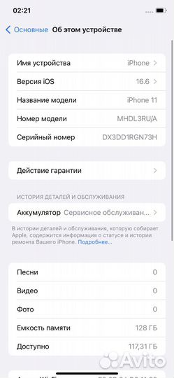 iPhone 11, 128 ГБ