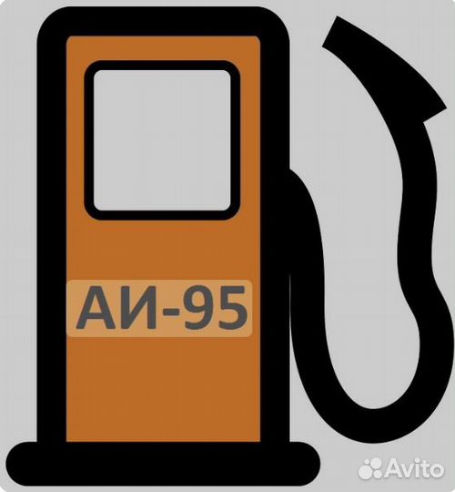 Бензин аи 95