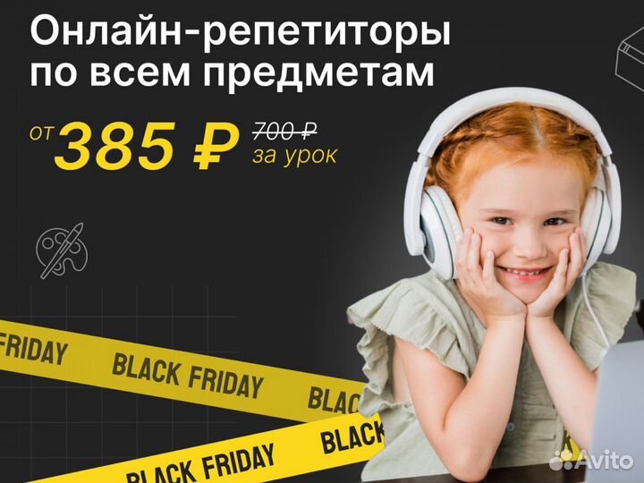 Репетитор по математике онлайн