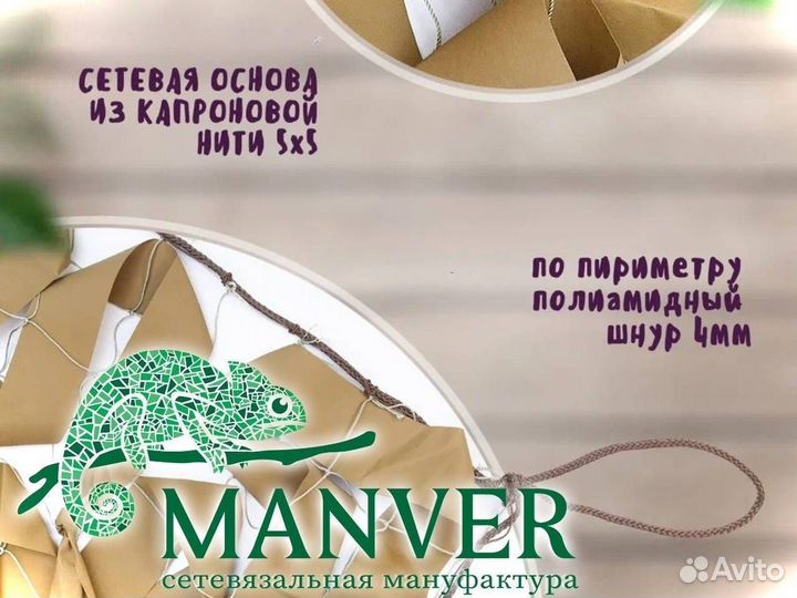 Армейская сеть Manver