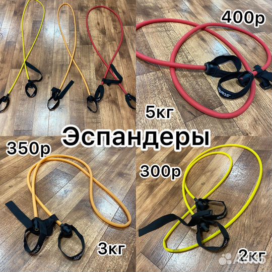 Утяжелители 1-2кг, медболы 2-5кг, эспандеры 2-5кг