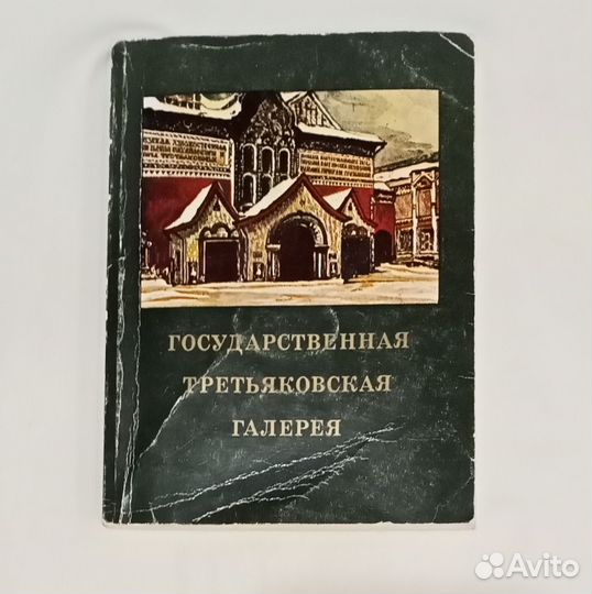 Краткий путеводитель