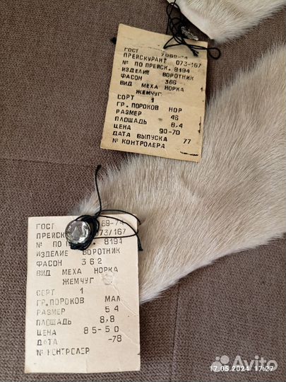 Воротник меховой норка жемчужная новый СССР