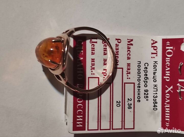 Кольцо с Янтарём 925 проба серебро