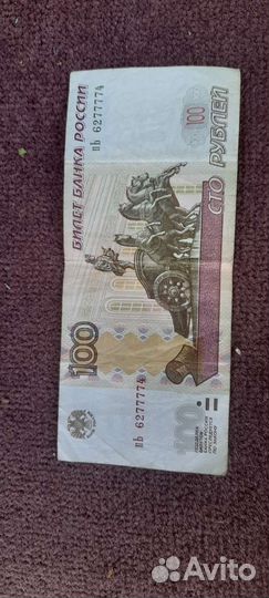 Продам купюру