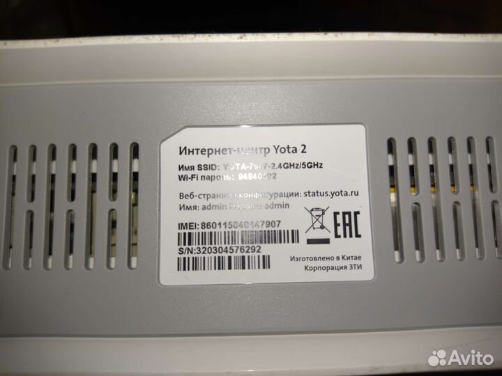 Интернет центр yota 2