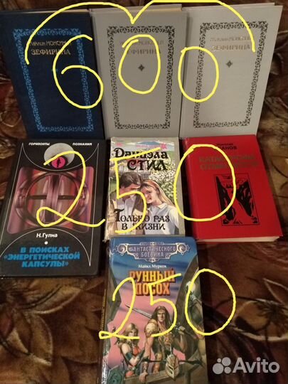 Продаю книги