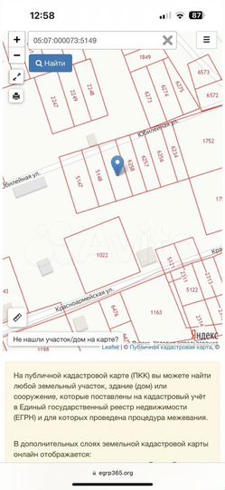 Участок 7,5 сот. (ИЖС)