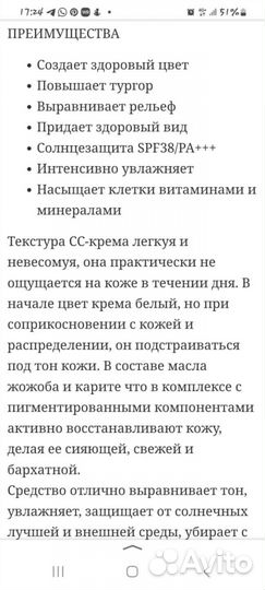 Крем сс Dr. hedison