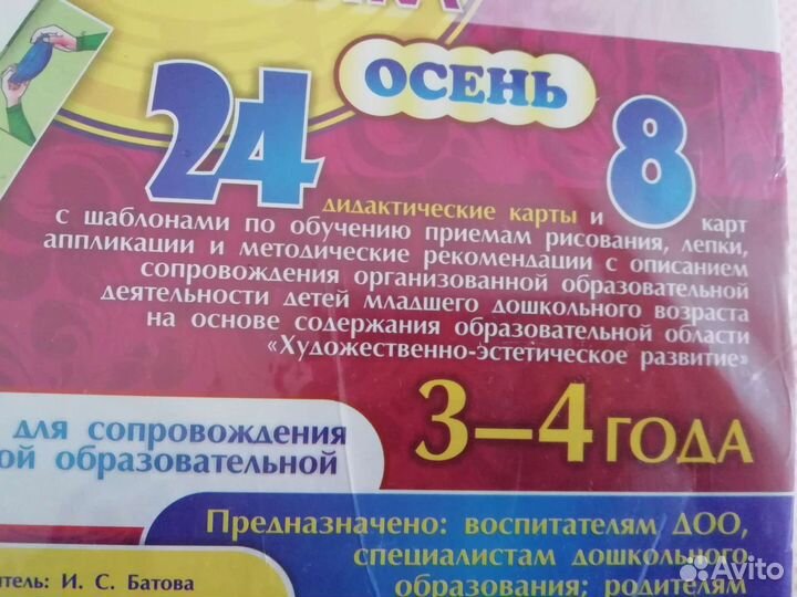 Методическое пособие