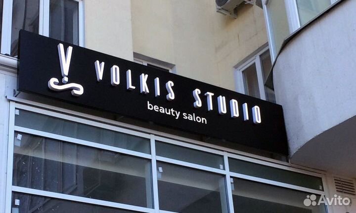 Наружная реклама вывески объемные буквы