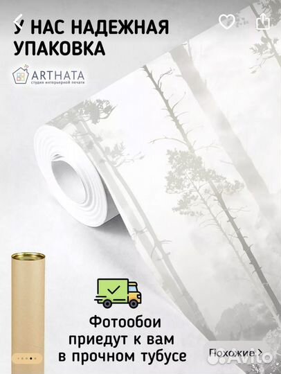 Фото обои 3D