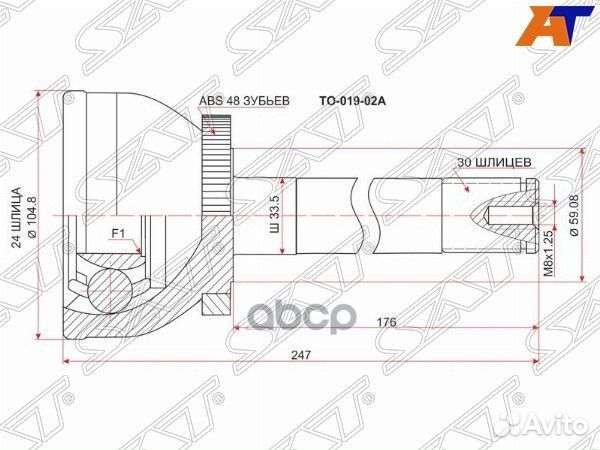 Шрус наружный toyota land cruiser 80 94-98 длин