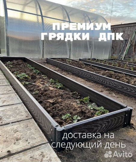 Грядки из террасной доски