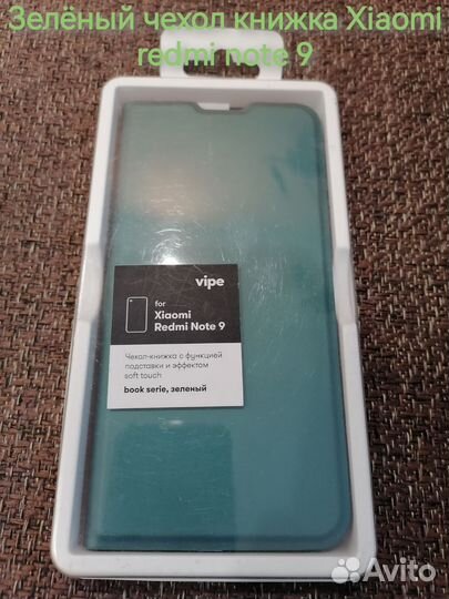 Чехол Бампер Защитное стекло Пленка для смартфона