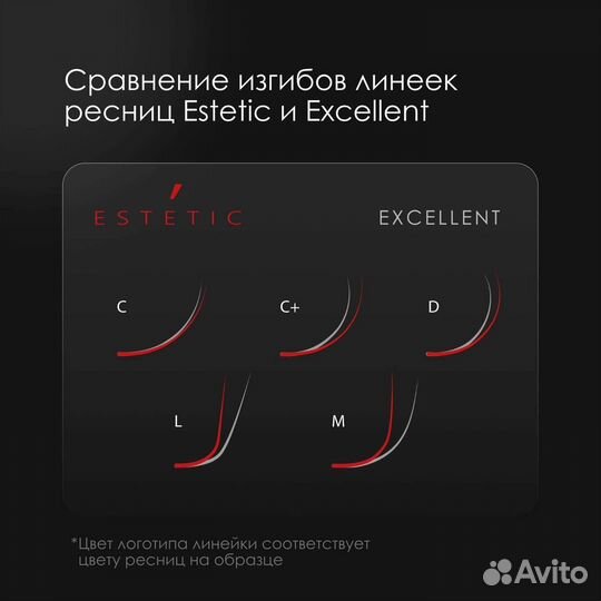 Ресницы для наращивания Le Mat Estetic