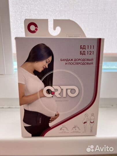 Бандаж для беременных и после родов