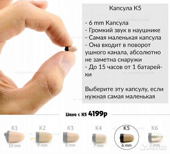 Микронаушник Капсульный Bluetooth Mini VIP