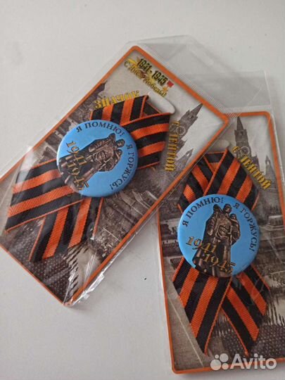 Георгиевская лента, значок 9 мая