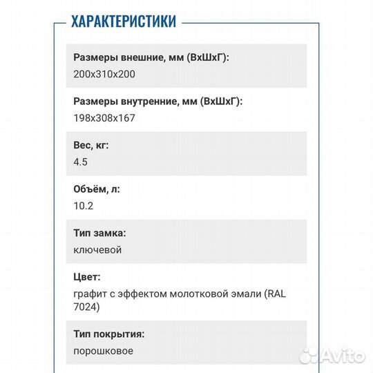 Оружейный сейф Aiko T-200 KL