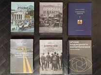 Книги по истории, философии, политике