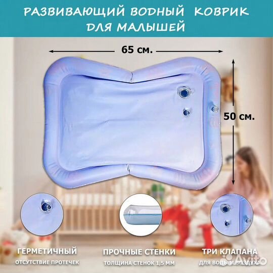 Развивающий водный коврик и круг для малыша