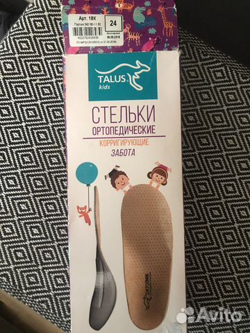 Стельки ортопедические новые детские 24 размер