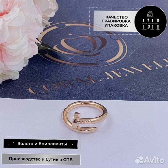 Кольцо Cartier Juste un Clou из розового золота