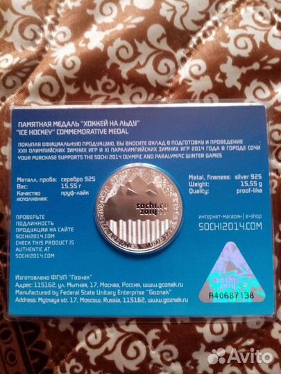 Подарочная медаль