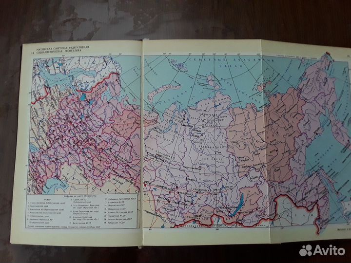 Малый Атлас СССР
