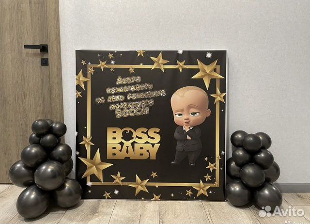 Баннер boss молокосос