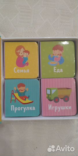 Книжки-кубики