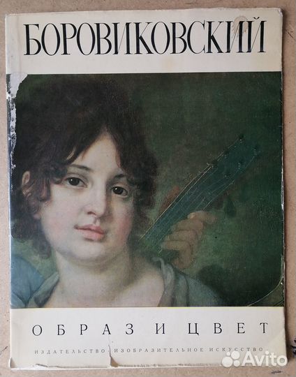 Художник В. Боровиковский репродукции