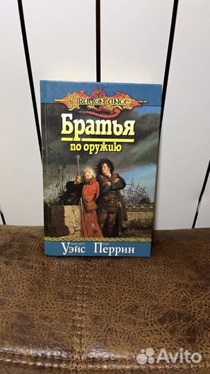 Братья по оружию 