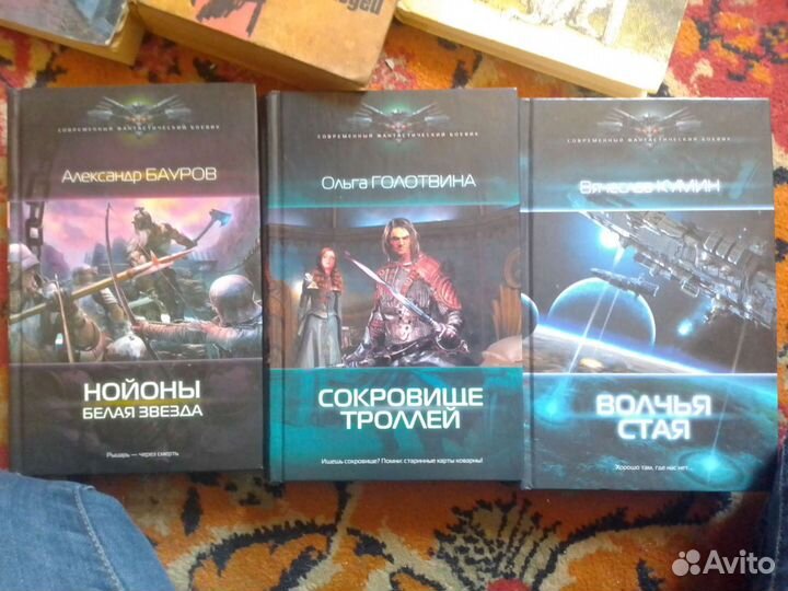 Книги фантастика, классика, военные и др 55 книг